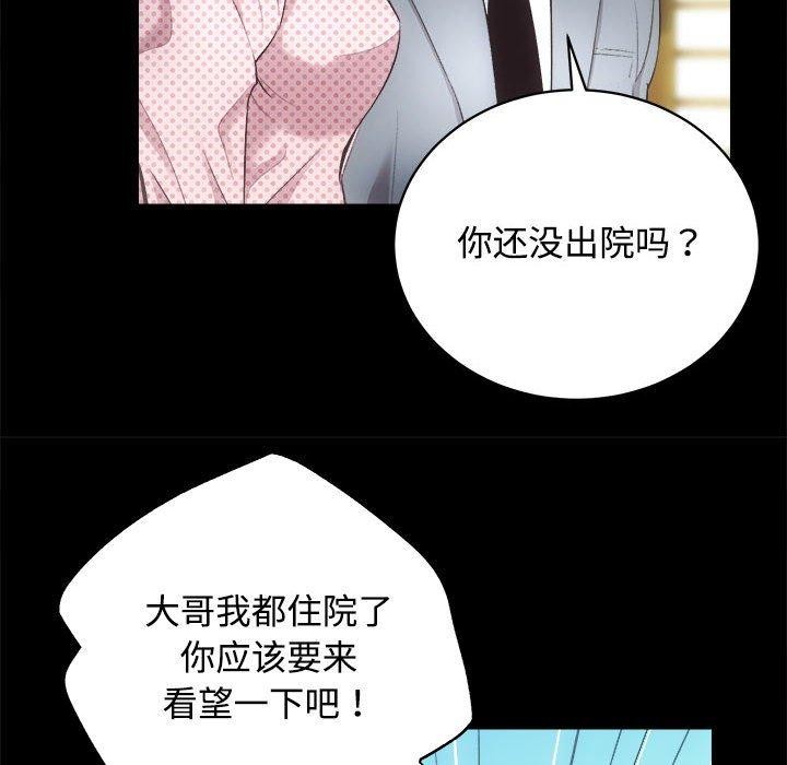 《房产姐妹花》漫画 第21話