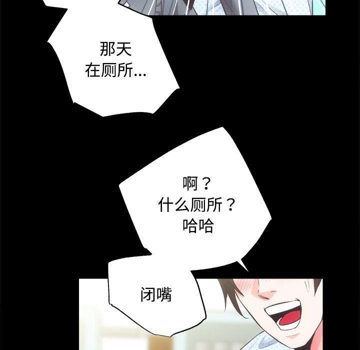 《房产姐妹花》漫画 第21話