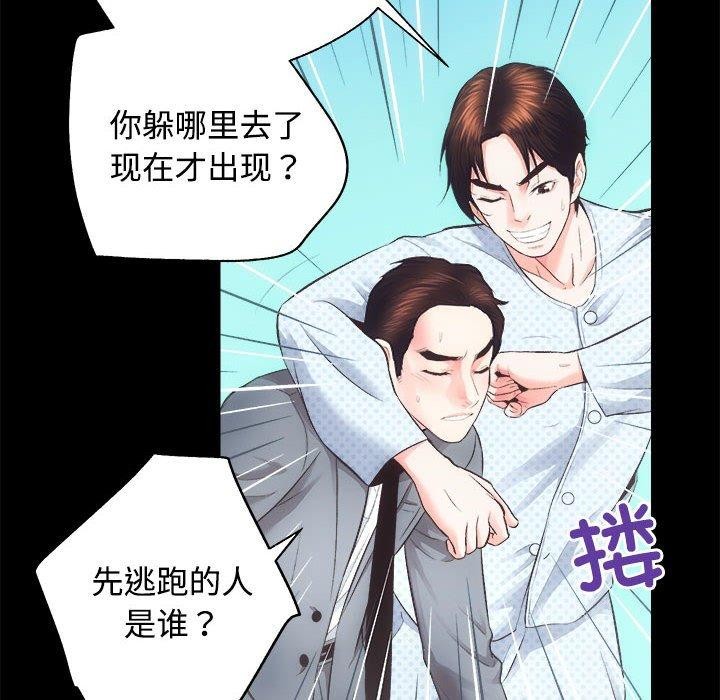 《房产姐妹花》漫画 第21話