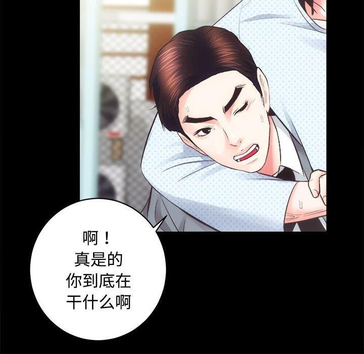 《房产姐妹花》漫画 第21話