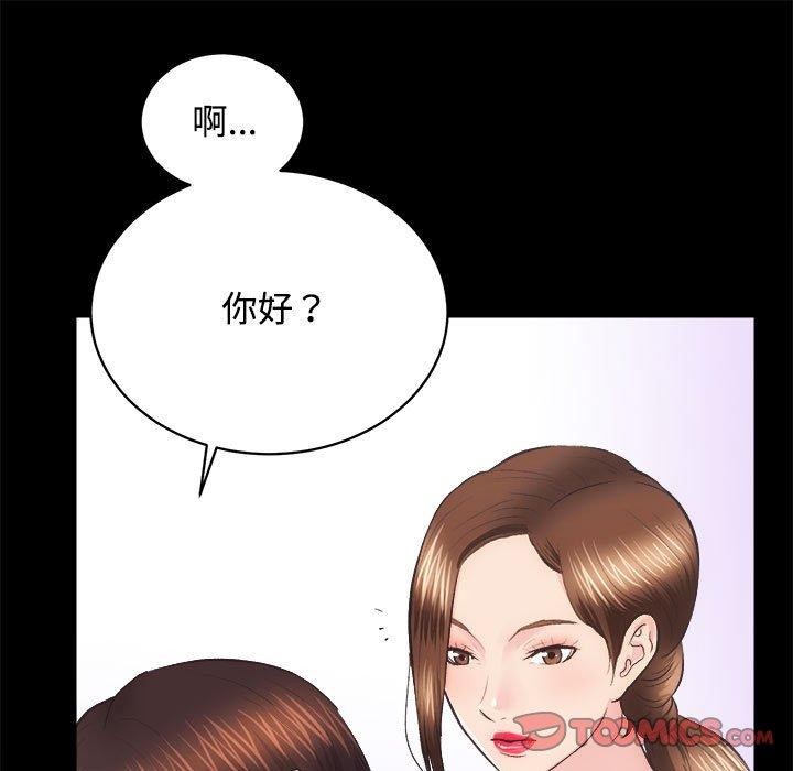 《房产姐妹花》漫画 第21話