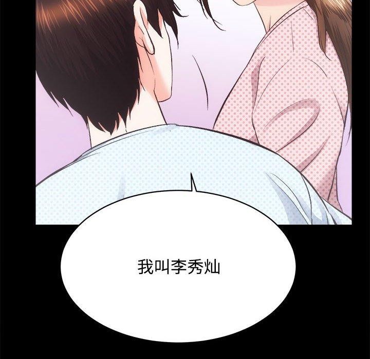 《房产姐妹花》漫画 第21話