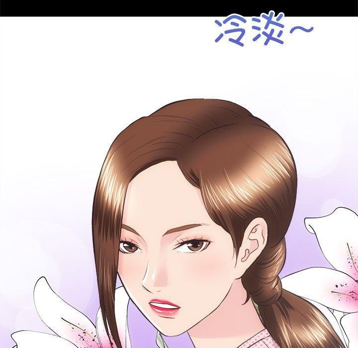 《房产姐妹花》漫画 第21話