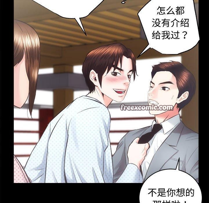《房产姐妹花》漫画 第21話