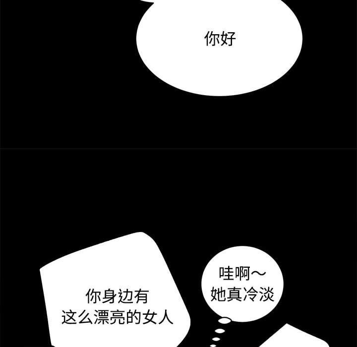 《房产姐妹花》漫画 第21話