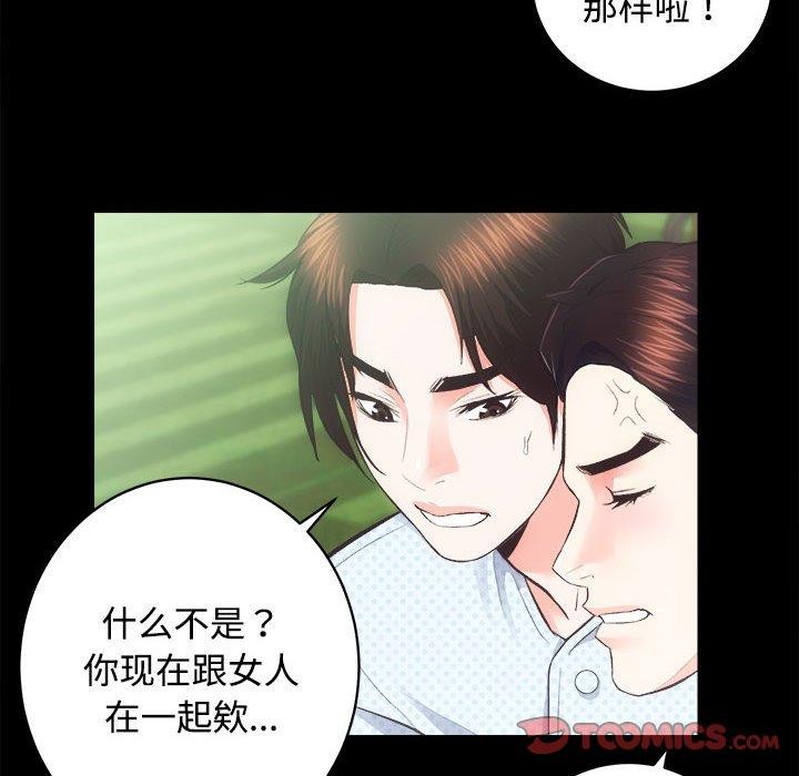 《房产姐妹花》漫画 第21話