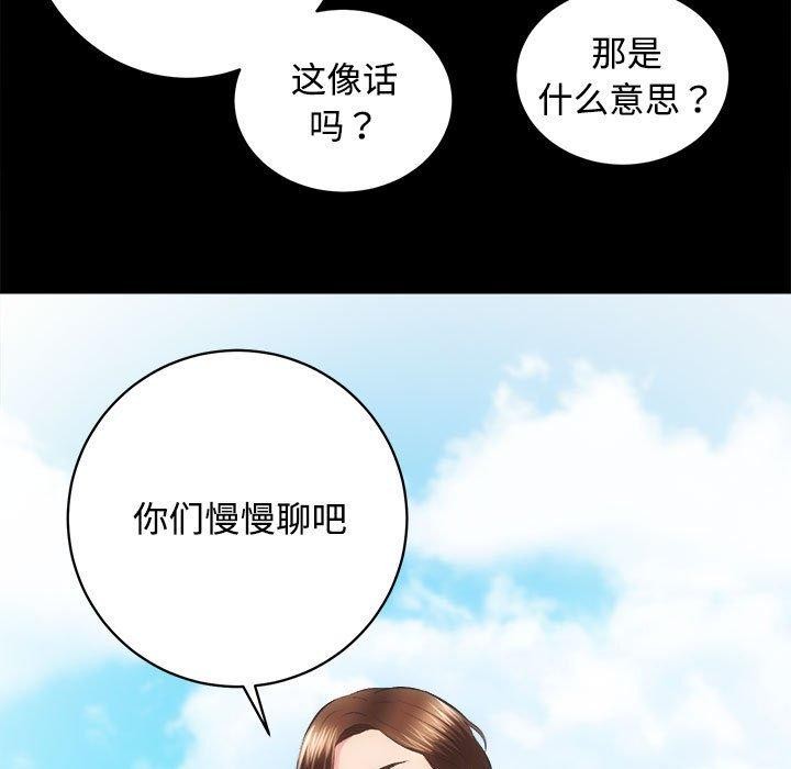 《房产姐妹花》漫画 第21話