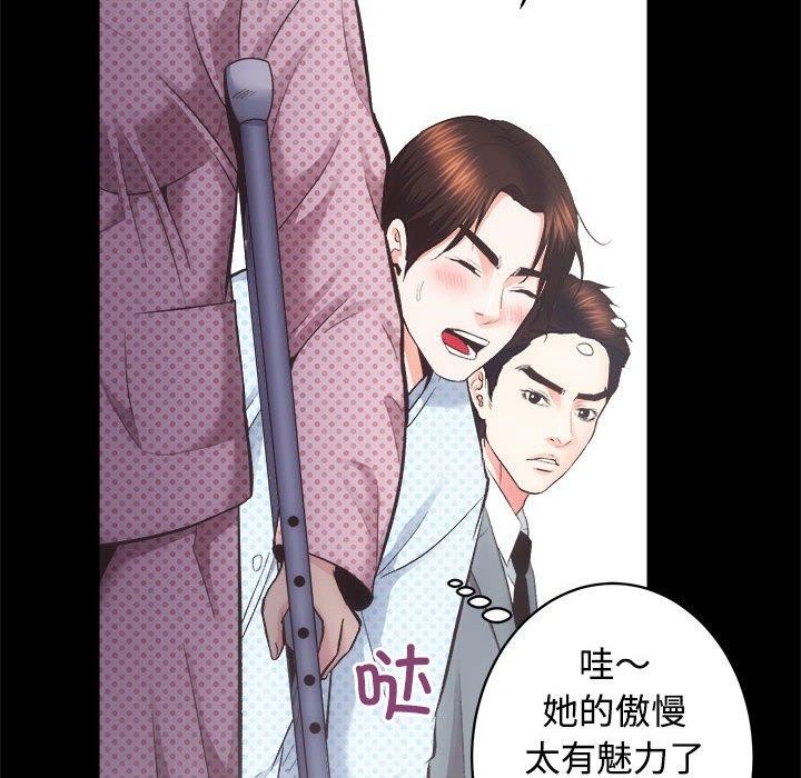 《房产姐妹花》漫画 第21話