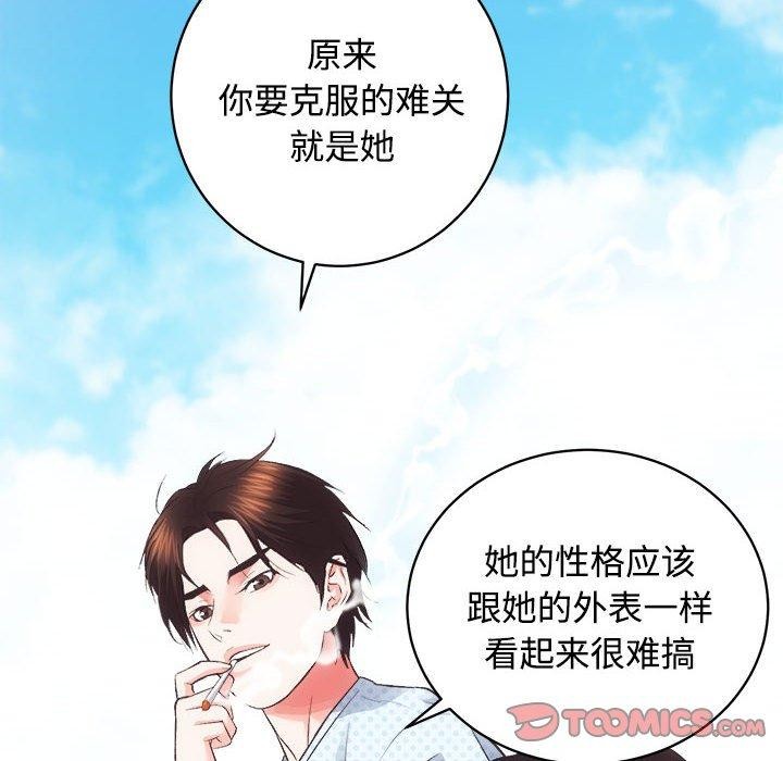 《房产姐妹花》漫画 第21話