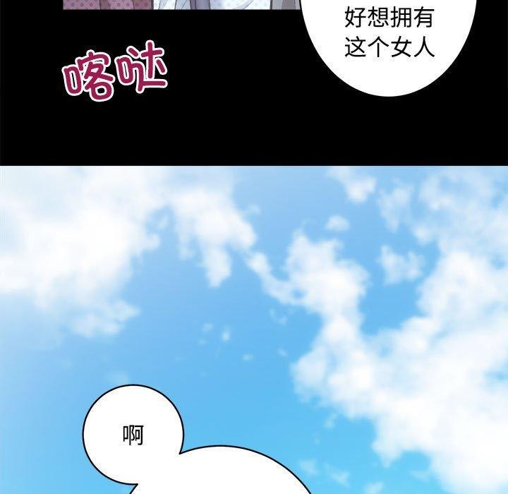 《房产姐妹花》漫画 第21話