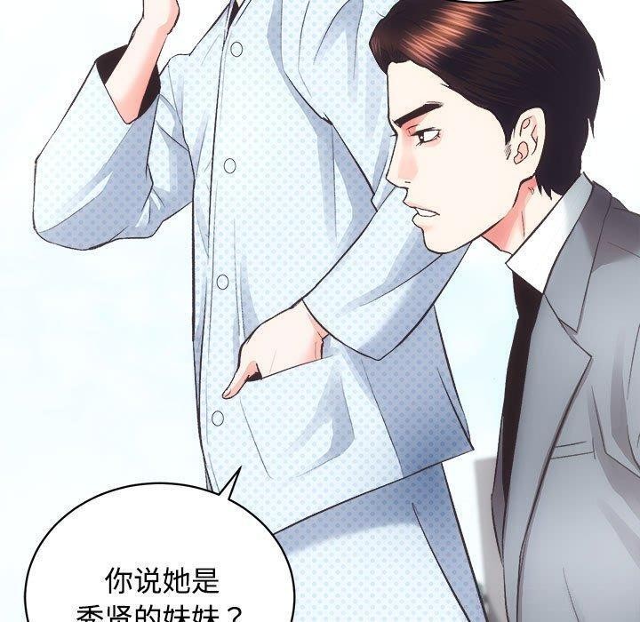 《房产姐妹花》漫画 第21話