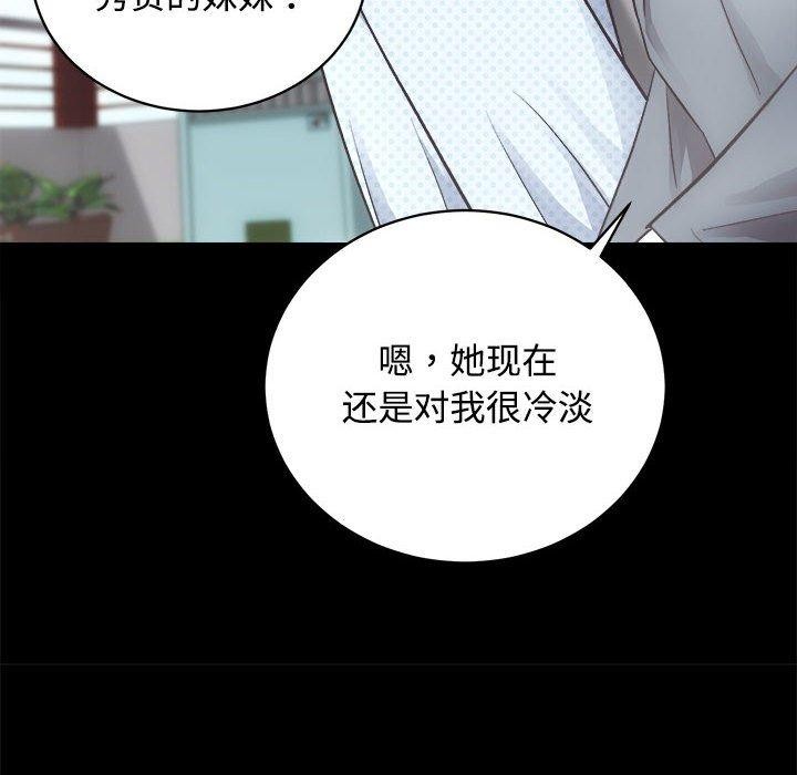 《房产姐妹花》漫画 第21話