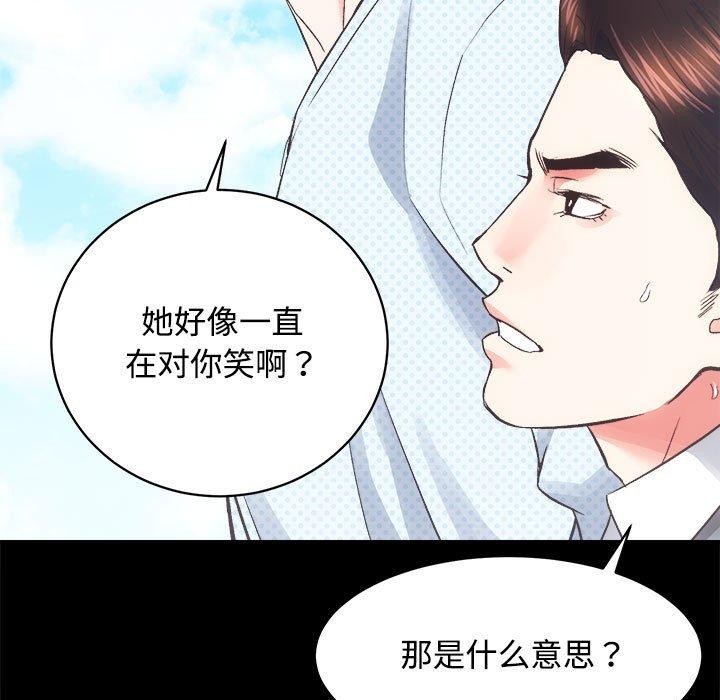 《房产姐妹花》漫画 第21話