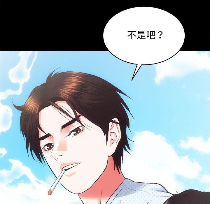 《房产姐妹花》漫画 第21話