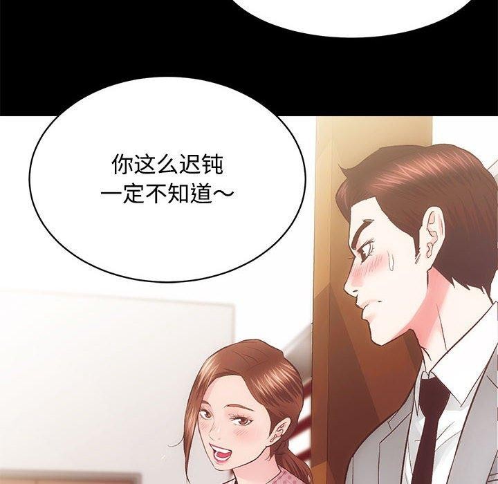 《房产姐妹花》漫画 第21話
