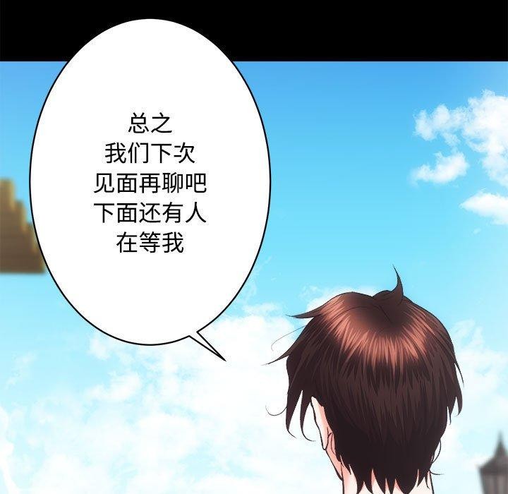 《房产姐妹花》漫画 第21話