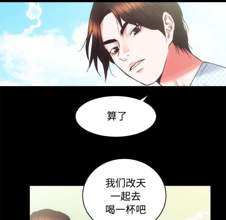 《房产姐妹花》漫画 第21話