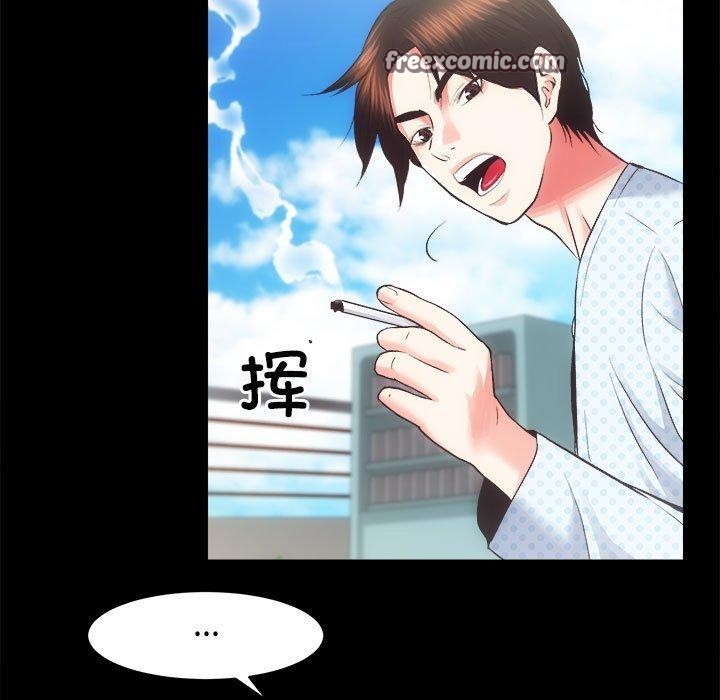 《房产姐妹花》漫画 第21話