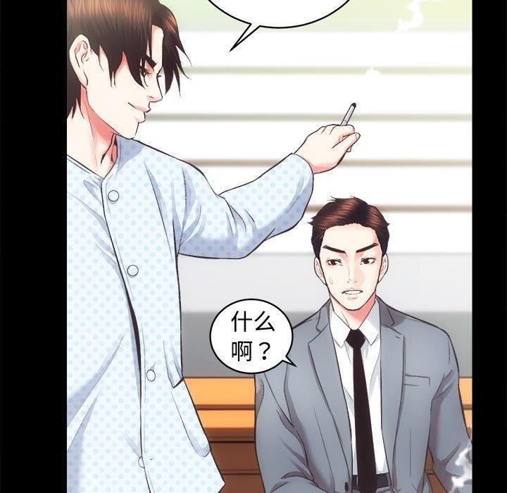 《房产姐妹花》漫画 第21話