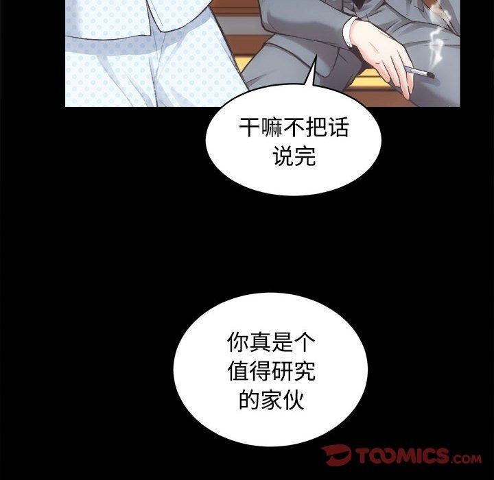 《房产姐妹花》漫画 第21話