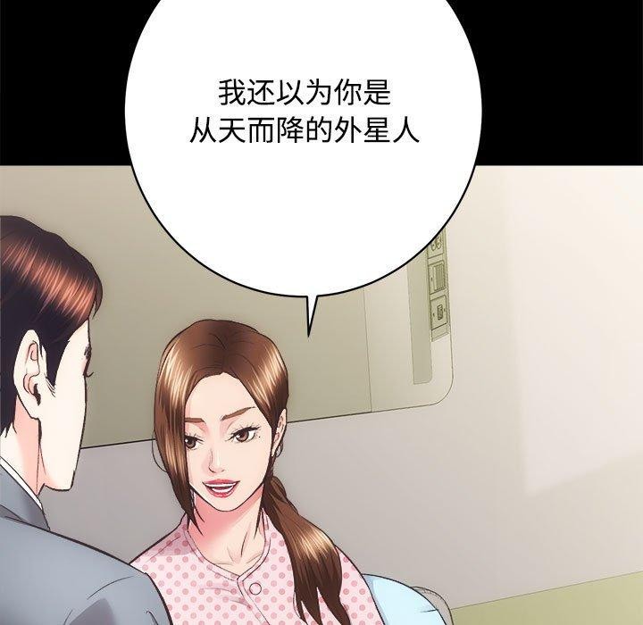 《房产姐妹花》漫画 第21話