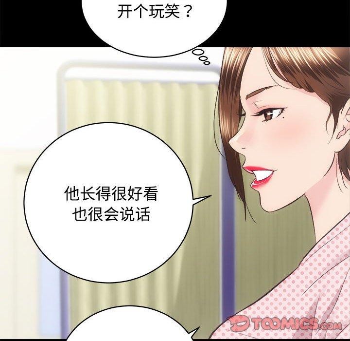 《房产姐妹花》漫画 第21話