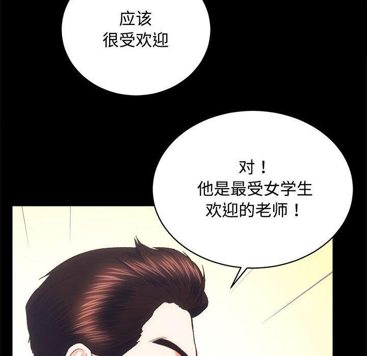 《房产姐妹花》漫画 第21話