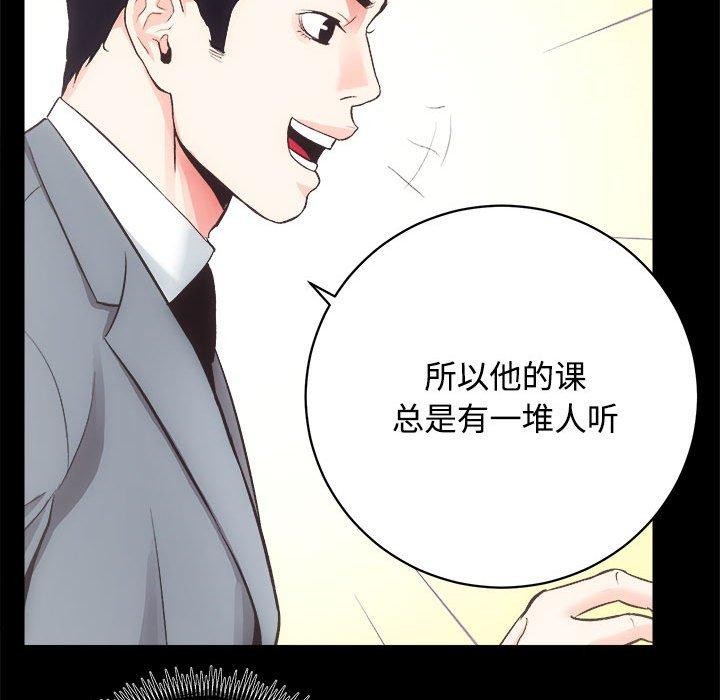 《房产姐妹花》漫画 第21話