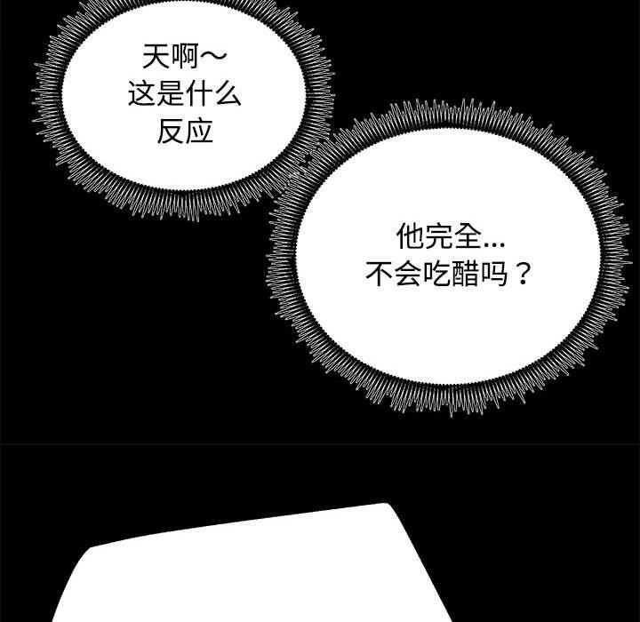 《房产姐妹花》漫画 第21話