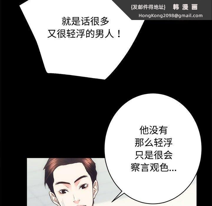 《房产姐妹花》漫画 第21話