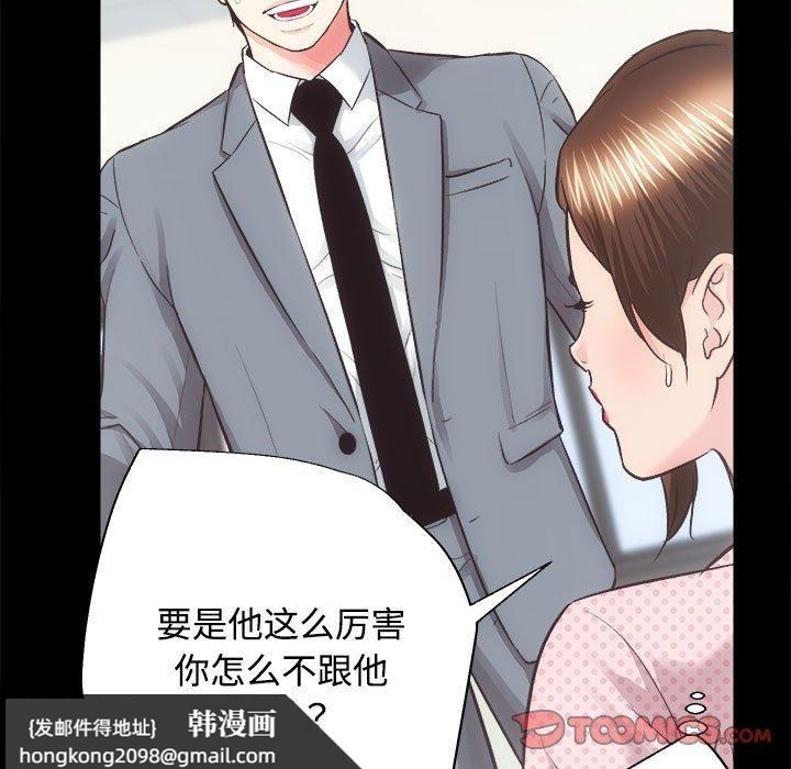 《房产姐妹花》漫画 第21話