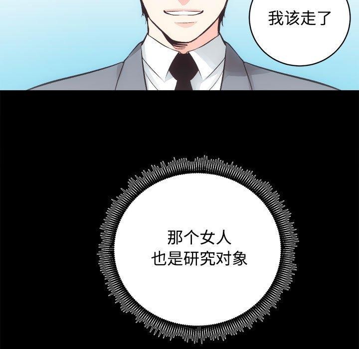 《房产姐妹花》漫画 第21話