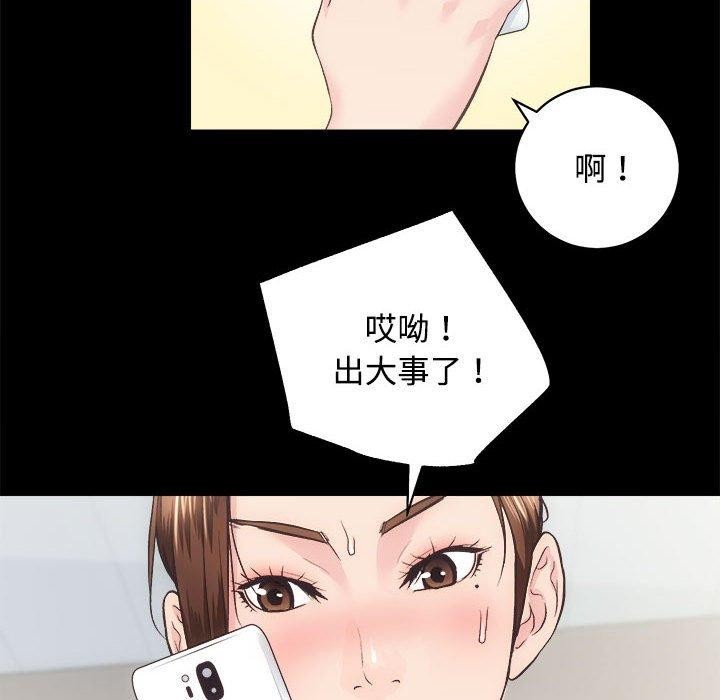 《房产姐妹花》漫画 第21話