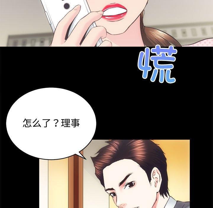 《房产姐妹花》漫画 第21話