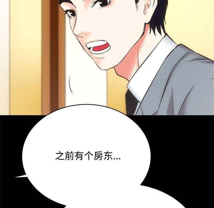 《房产姐妹花》漫画 第21話