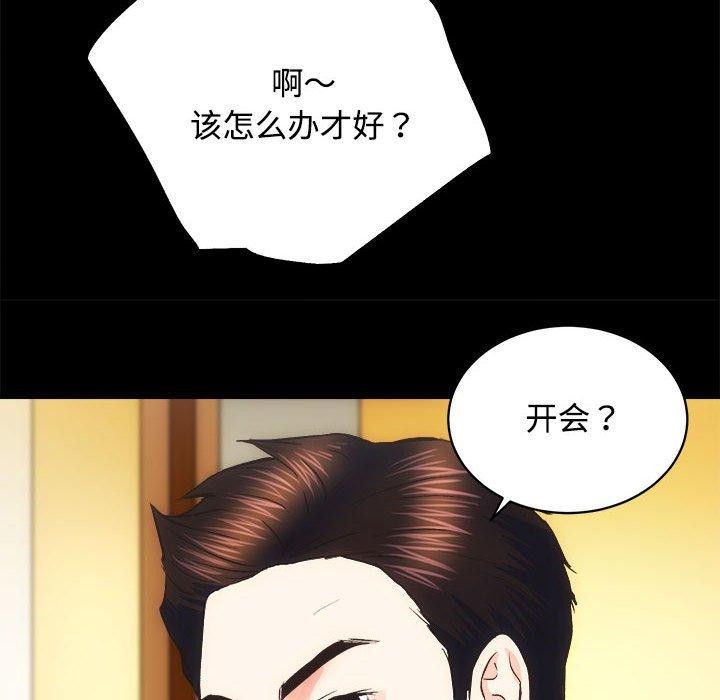 《房产姐妹花》漫画 第21話