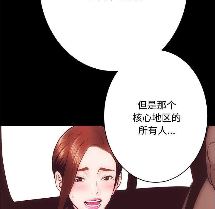 《房产姐妹花》漫画 第21話