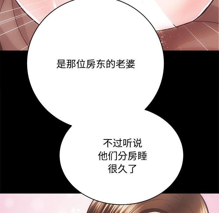 《房产姐妹花》漫画 第21話