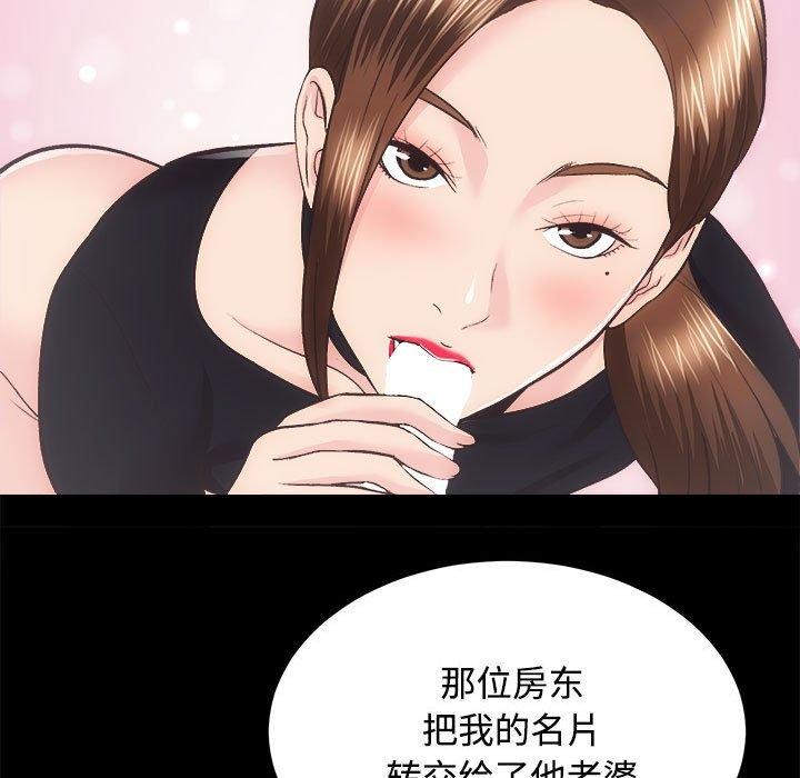 《房产姐妹花》漫画 第21話