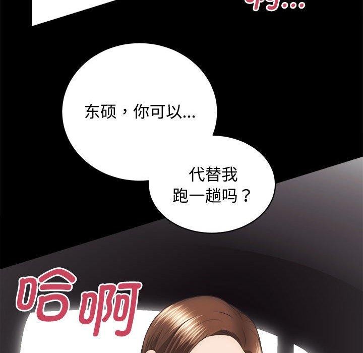 《房产姐妹花》漫画 第21話