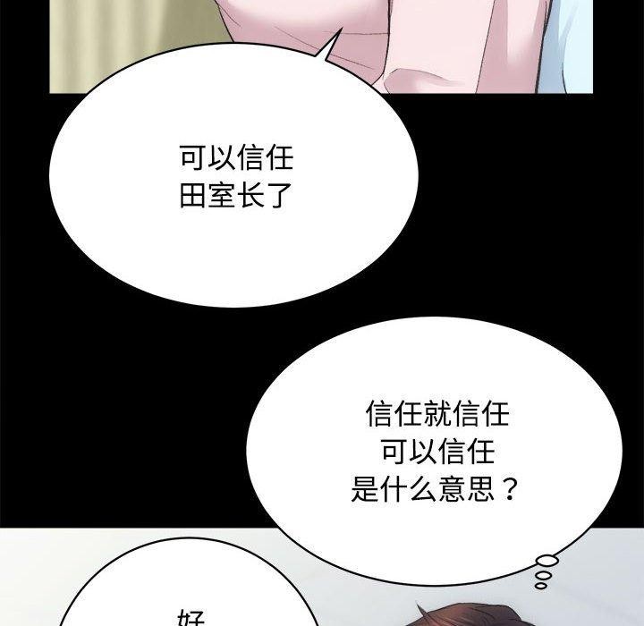 《房产姐妹花》漫画 第21話