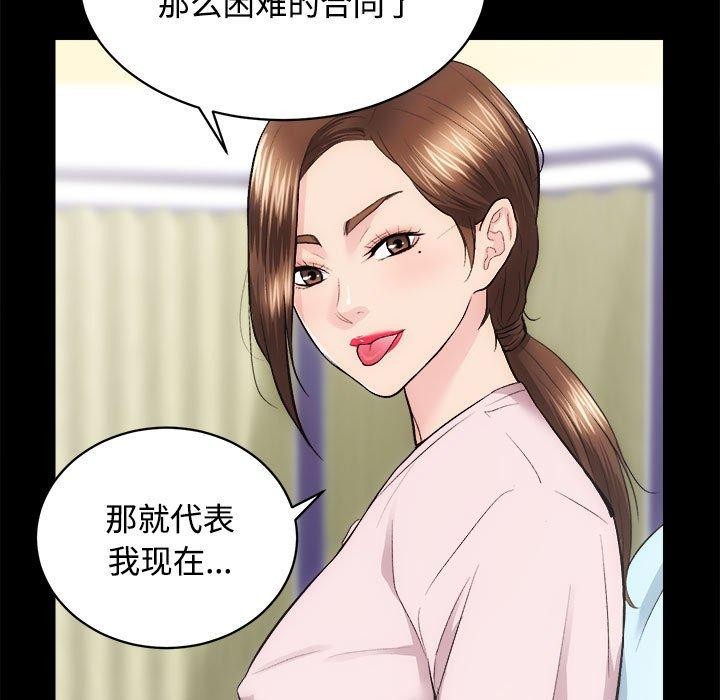 《房产姐妹花》漫画 第21話