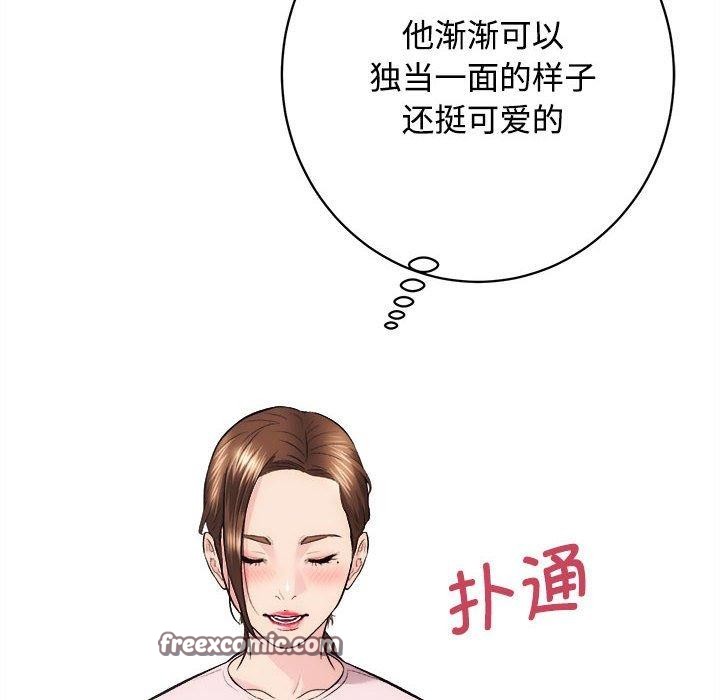 《房产姐妹花》漫画 第21話