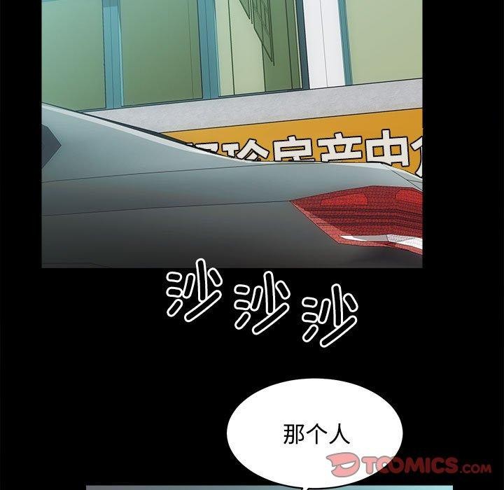 《房产姐妹花》漫画 第21話