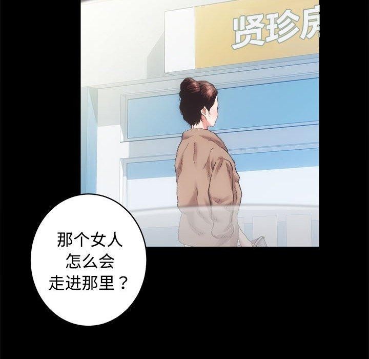 《房产姐妹花》漫画 第21話