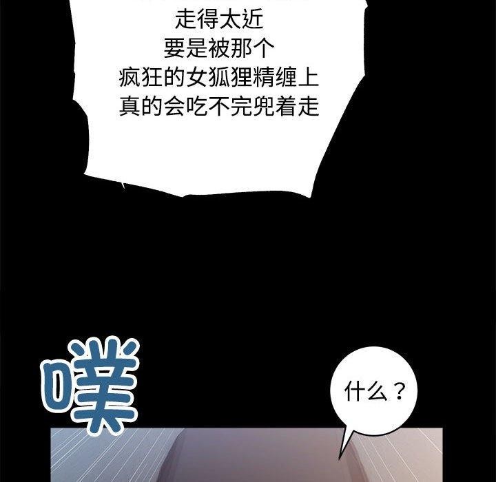 《房产姐妹花》漫画 第21話