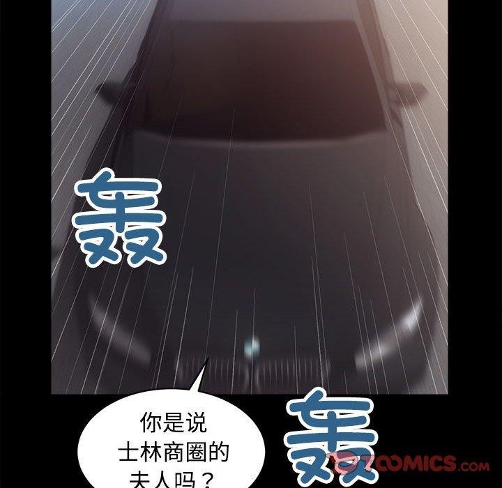 《房产姐妹花》漫画 第21話