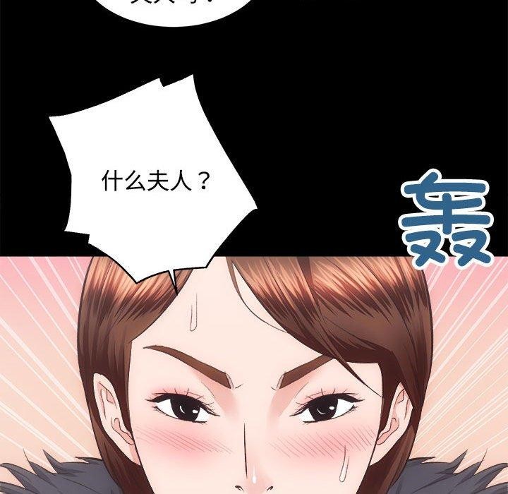 《房产姐妹花》漫画 第21話