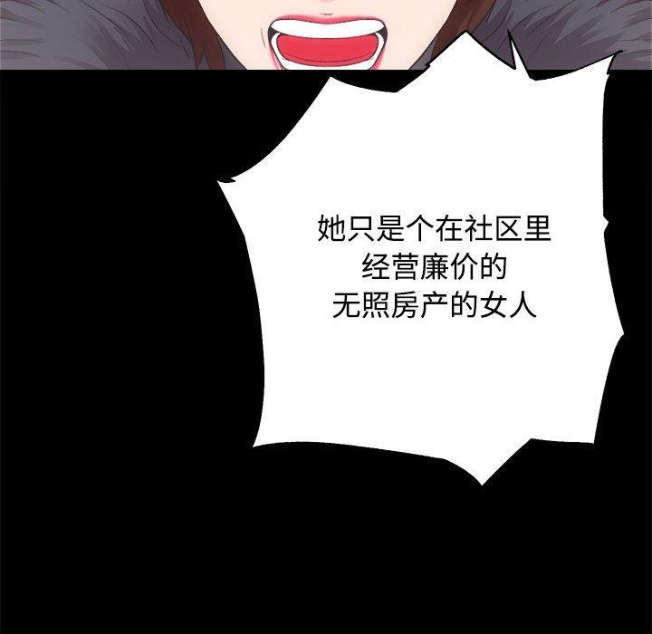 《房产姐妹花》漫画 第21話
