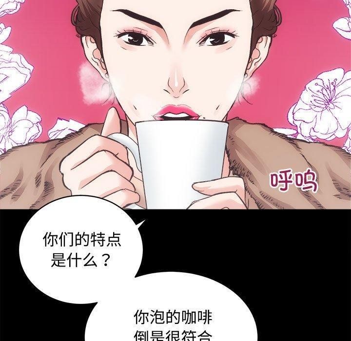 《房产姐妹花》漫画 第21話